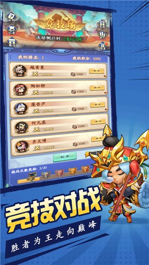 阿斗看三国  V 2.0