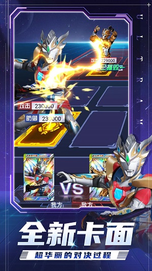 奥特曼集卡全明星 v3.0.5
