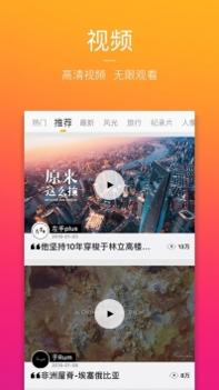 图虫ios版 v3.0.5