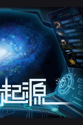 物种起源单机版 V 1.2.1