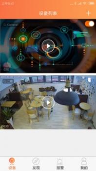 看护家app手机版 v3.2.5
