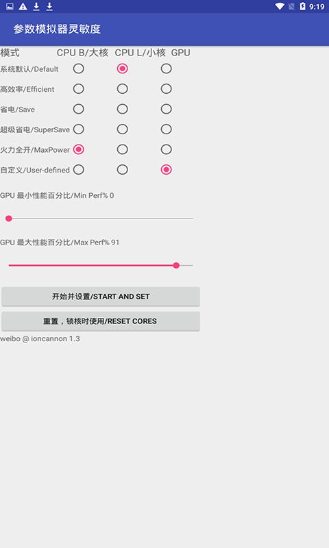 和平精英叛逆者灵敏度2020官方最新版图片2