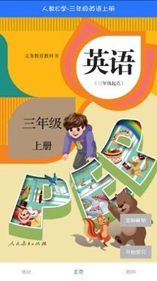 英语点读助手 v1.0.6