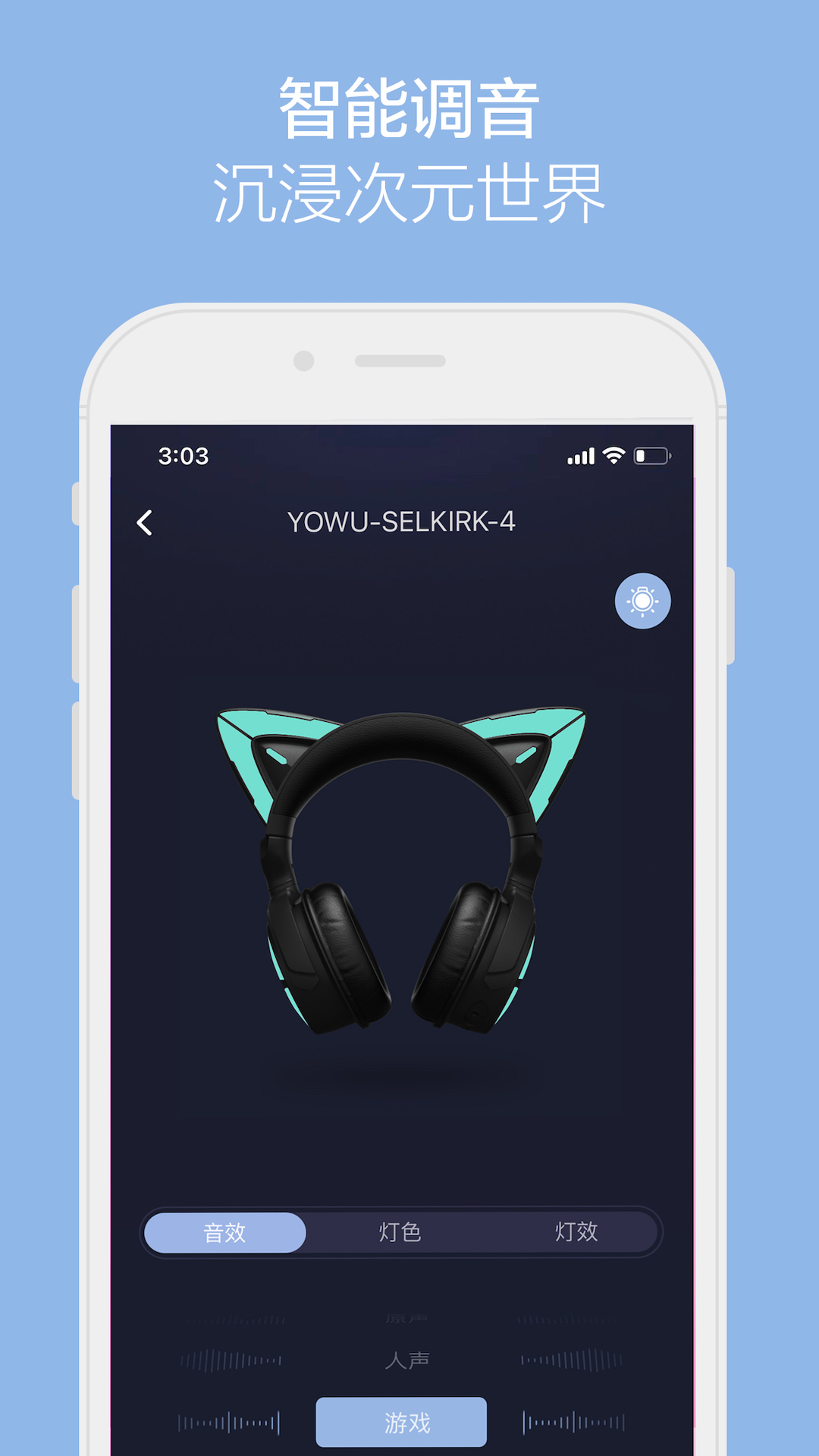 YOWU v3.0.5