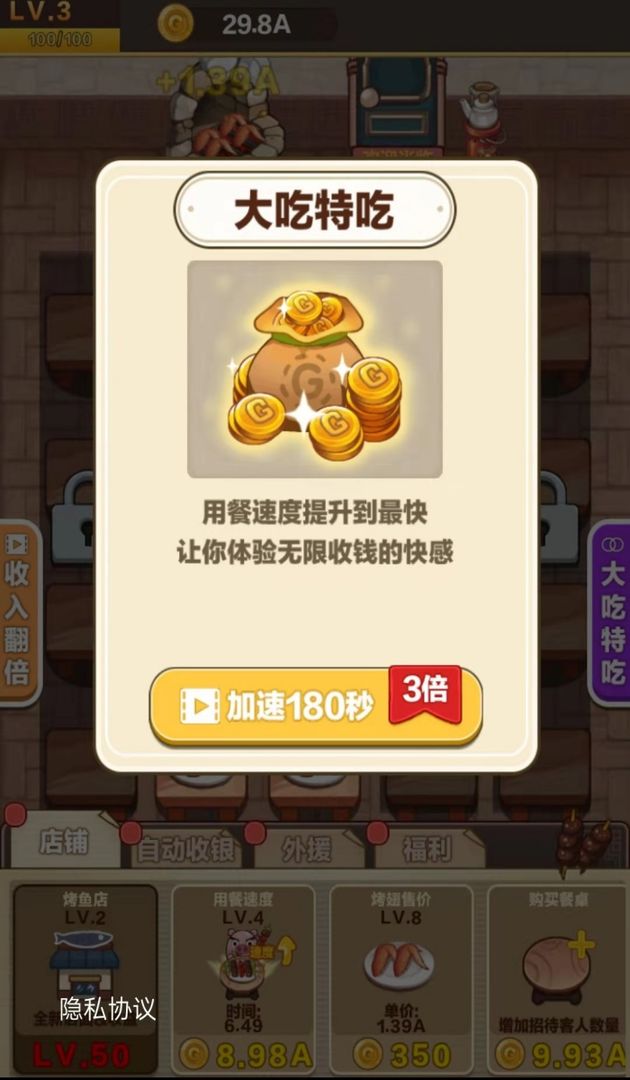 烧烤俱乐部安卓版 v1.0.0