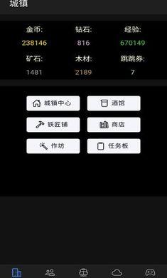 放置冒险团0.5.13