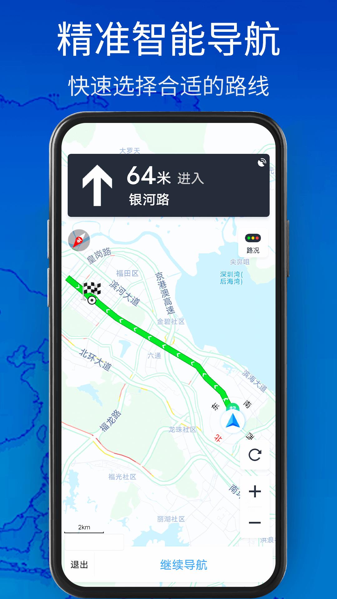 3D卫星地图高清导航app 截图3