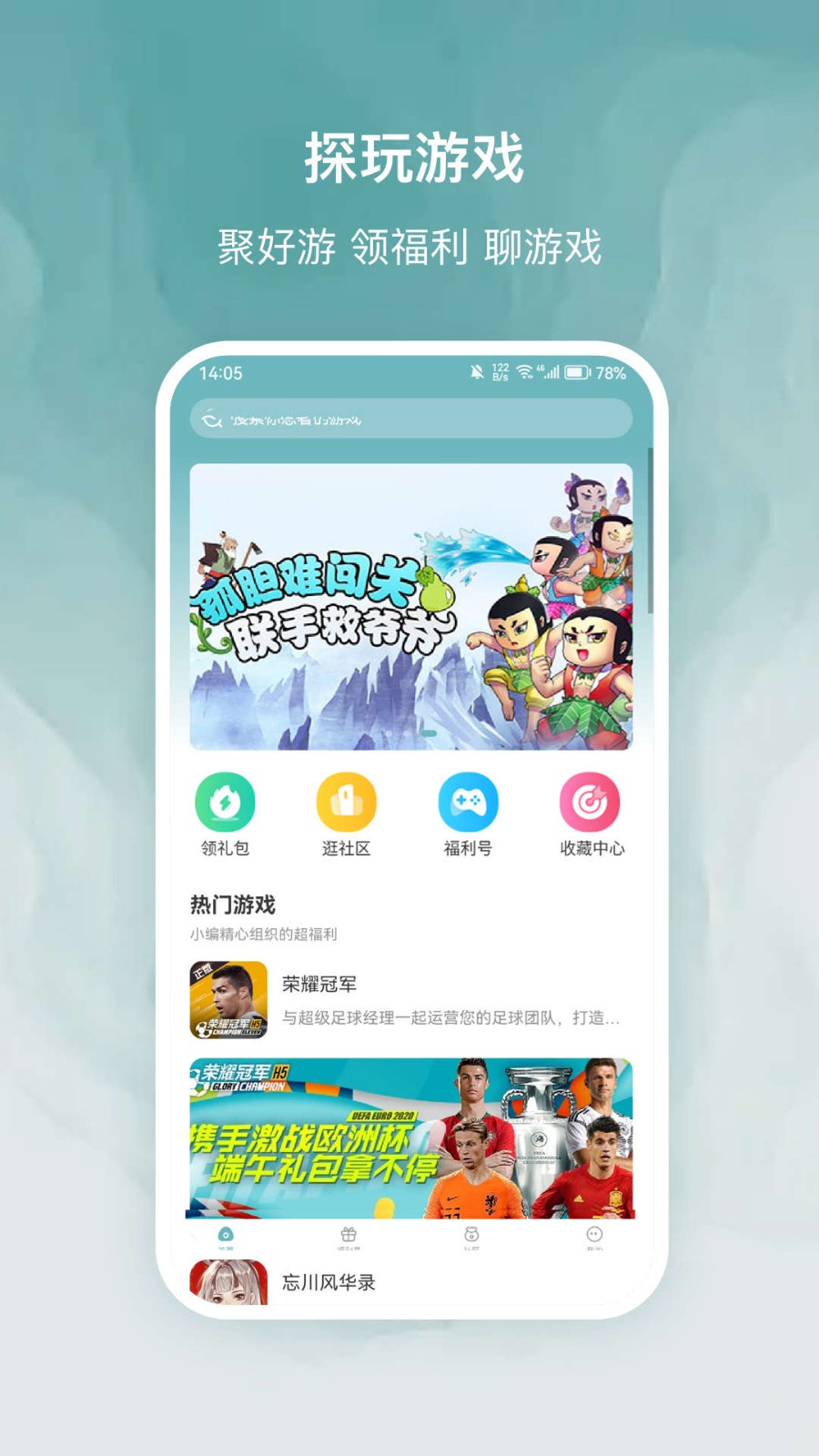 探玩游戏  v5.0.2800