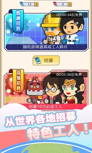 我要盖大楼游戏