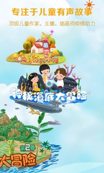 呼噜博士讲故事 v2.0.5