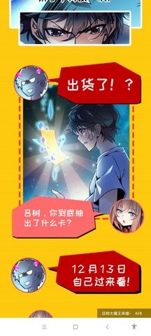 趣话漫画最新版  v2.0