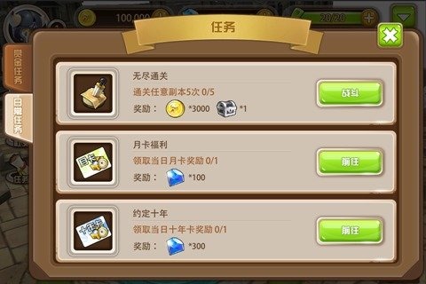 守护者们安卓官方版