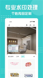 划水水印相机  v1.0.0