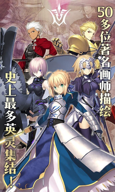 命运冠位指定手游  v2.57.0