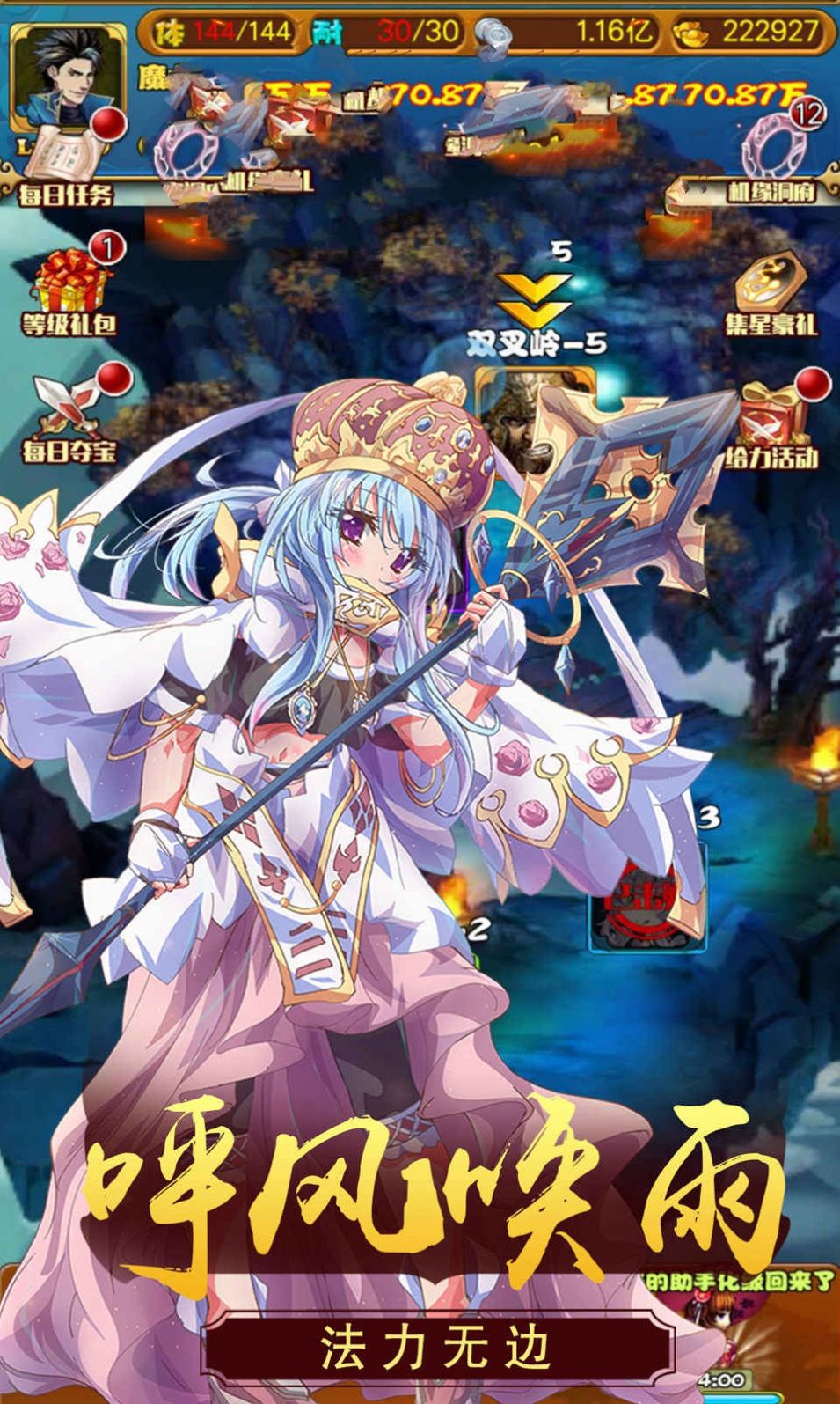 魔力大圣手机游戏安卓版  v4.4.4