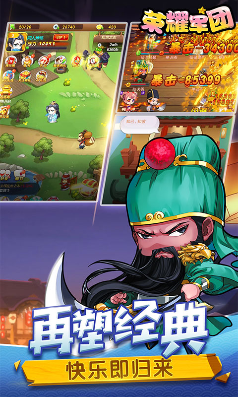 荣耀军团无限送红包福利版  v4.2.3