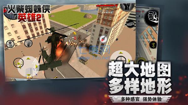 火柴蜘蛛侠英雄2内置功能菜单 v5.1