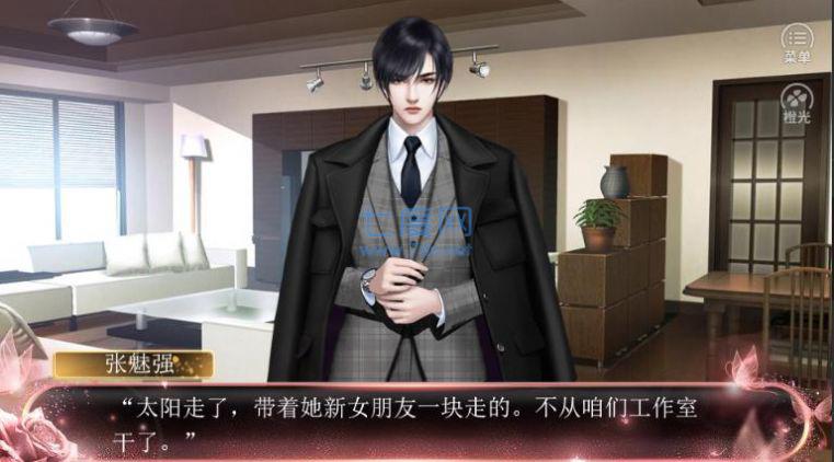 日月星辰不如你破解版 v1.0.0