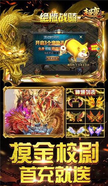 创天神途打金版  v1.0.0