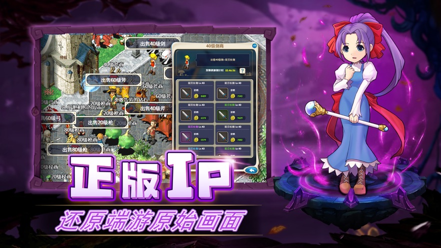 魔力宝贝归来手游激活码礼包码版  v4.4.4