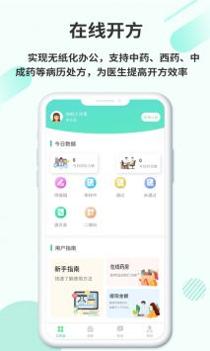 欣九康医生版 v3.2.5