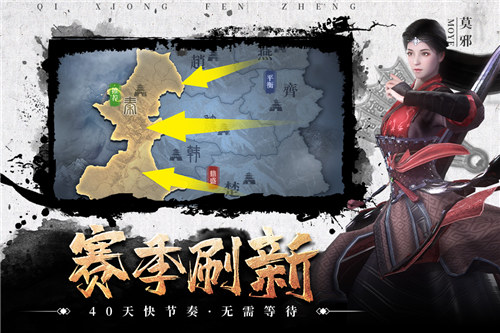 七雄纷争无限元宝 v5.2.2