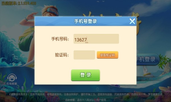 天天爱海南麻将 v2.1