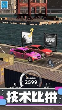 狂野赛车3D手机版 v3.1.5