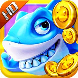 街机捕鱼hd免费版