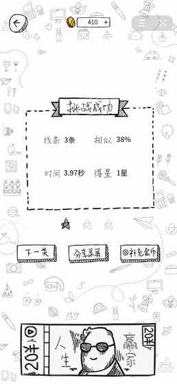一笔一连AI画画 v3.0 安卓版