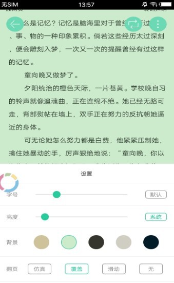 蒹葭书屋  v1.02