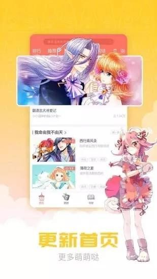 漫画柜  v1.0