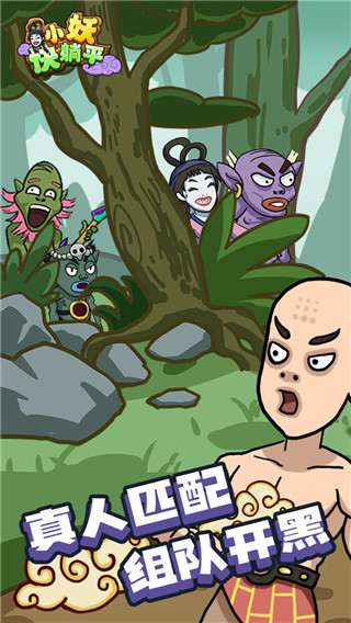 小妖快躺平游戏 v1.2.5