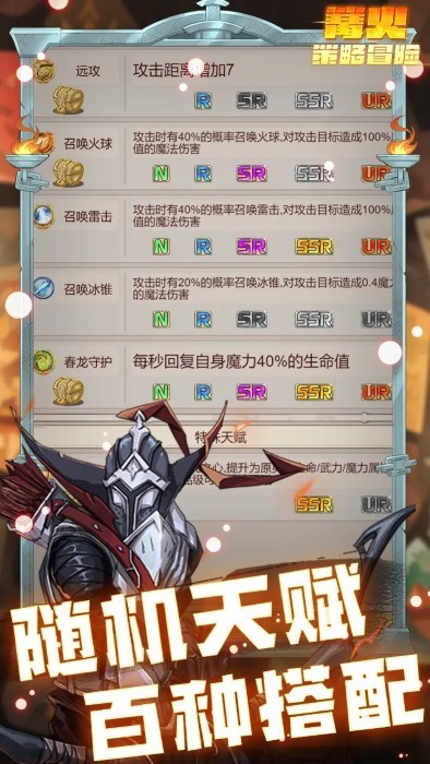 篝火策略冒险最新版 v1.9.03.2