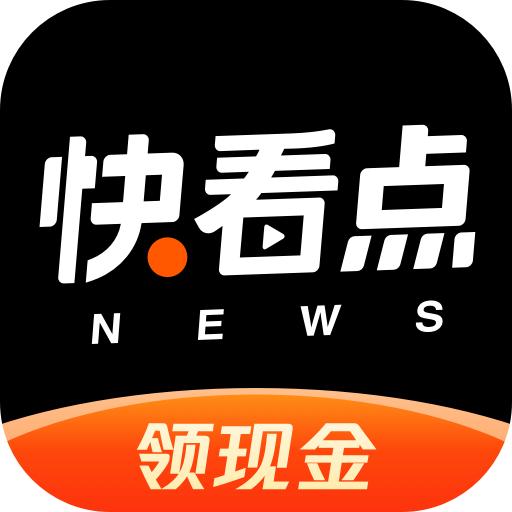 快看点app
