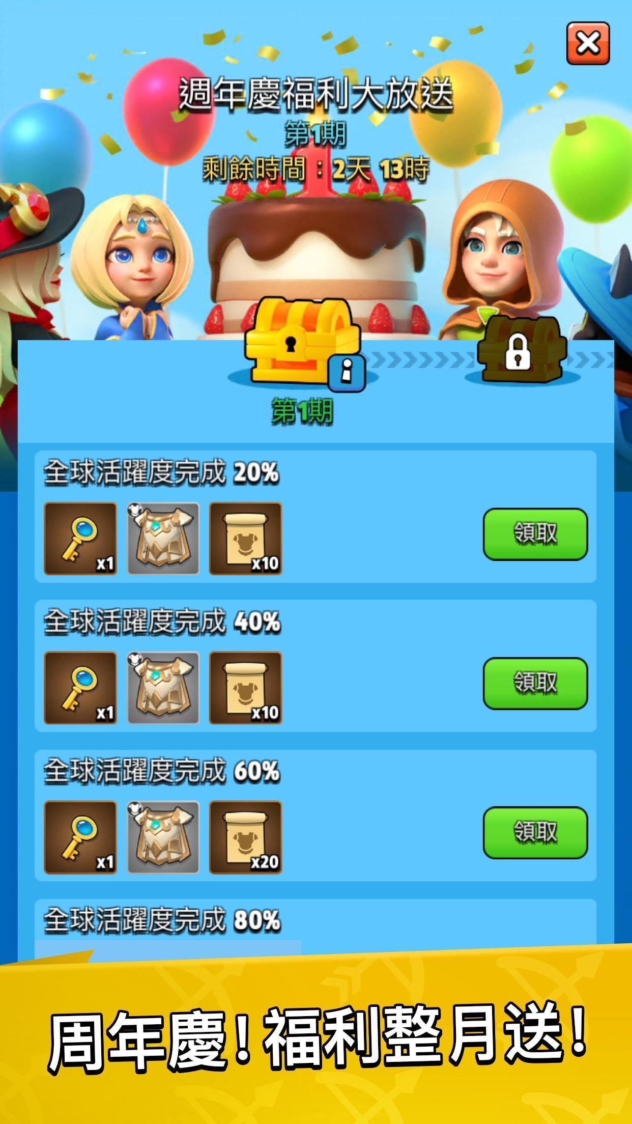 弓箭传说安卓版 v2.2.2