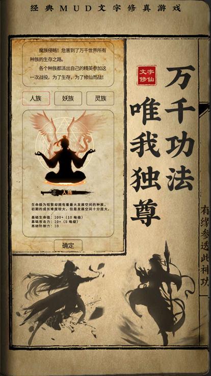 修仙渡劫秘籍  V 1.0.7