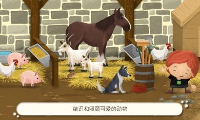 儿童农场模拟器 手机版 v2.0.5