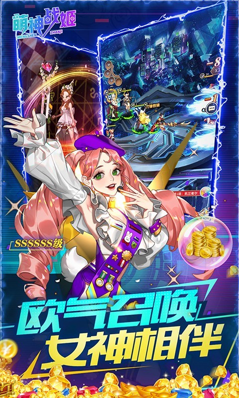 萌神战姬官方版  v3.5