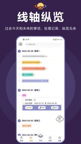 土星计划  v2.0.2