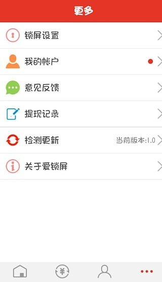 爱钱 版本:v1.0