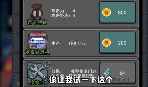 猛鬼宿舍猎梦超人版  v2.5.0