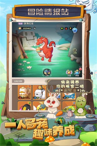 少年冒险王手游  v1.0.9