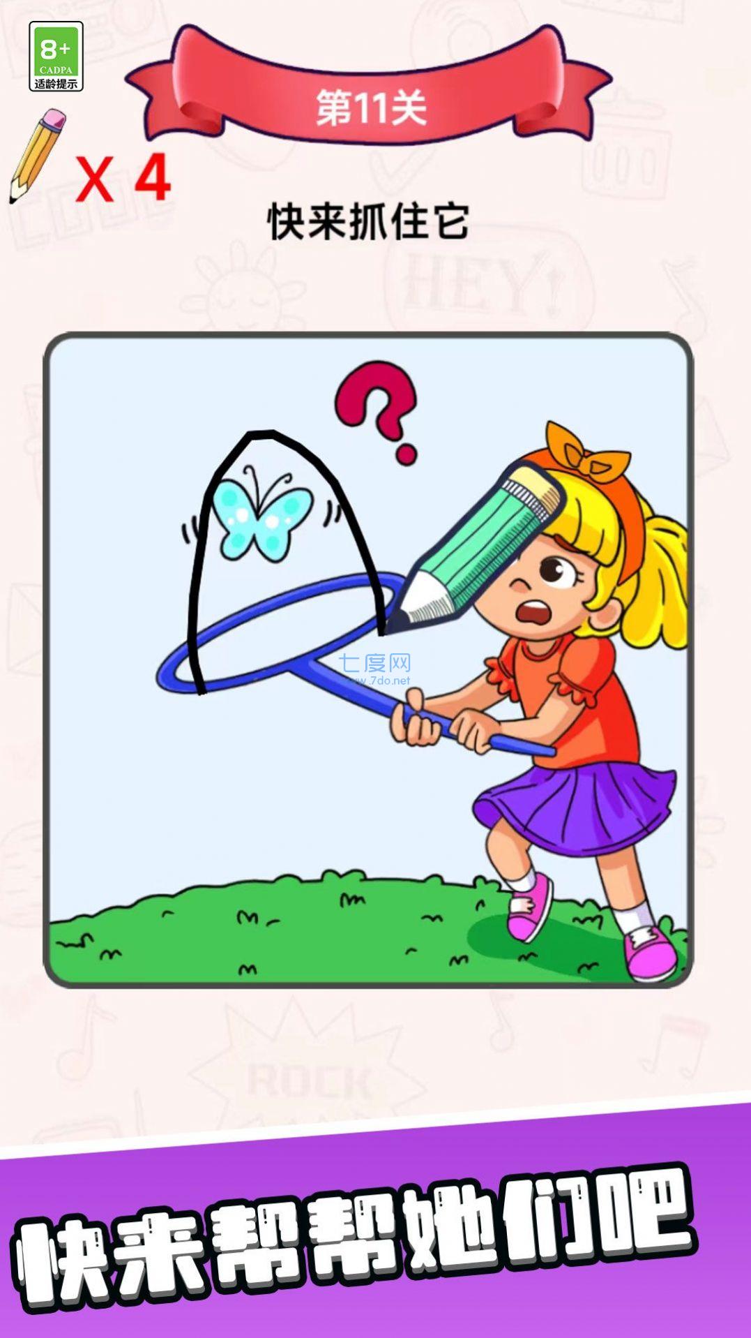 画线魔术师手游