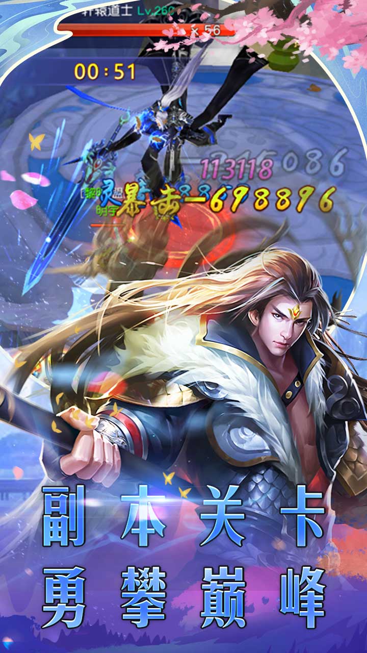 天地决剑指八荒手游官方最新版  v4.0.3