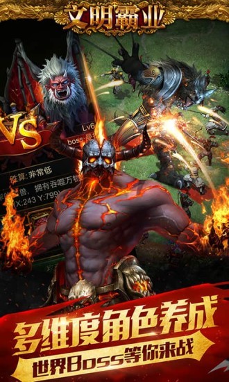 文明霸业 v3.86.4