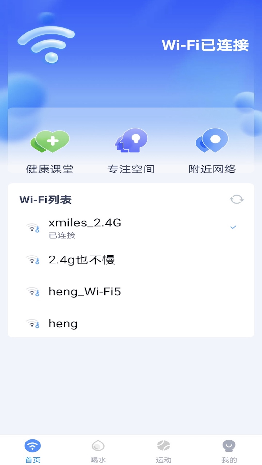 卓丰秒连WiFi助手.jpg