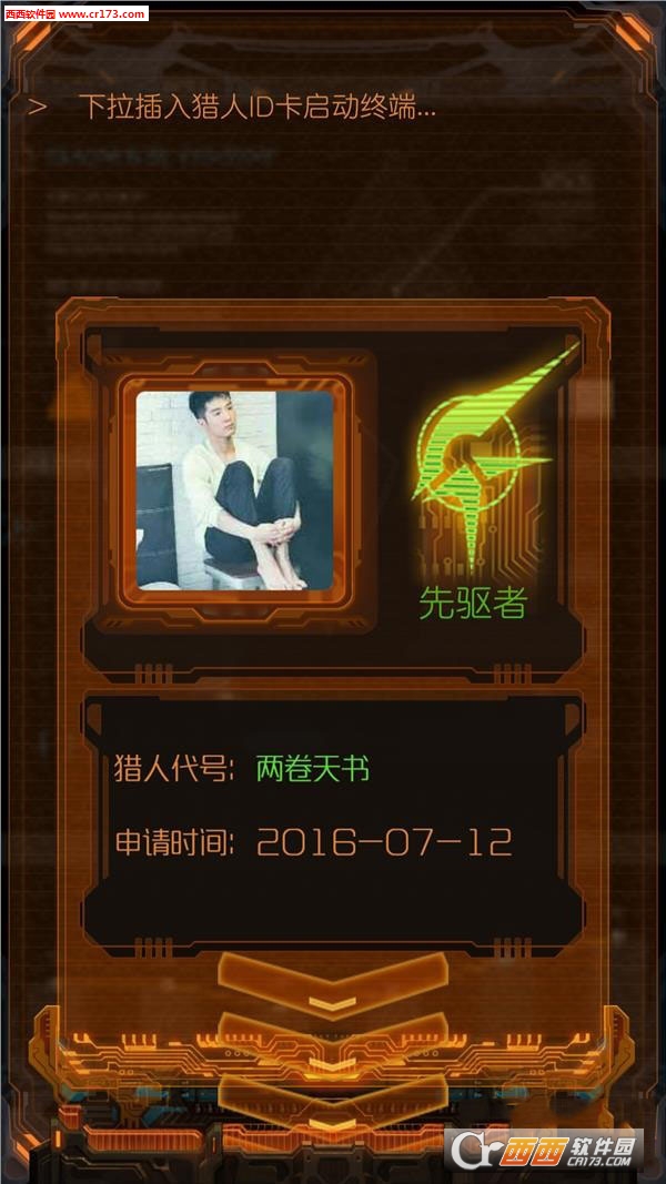 次元猎人终端游戏截图3