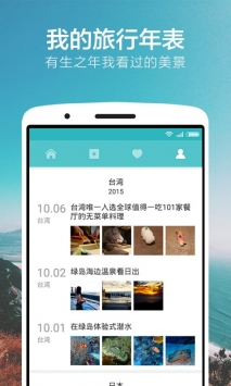 氢气球旅行 v3.0.5