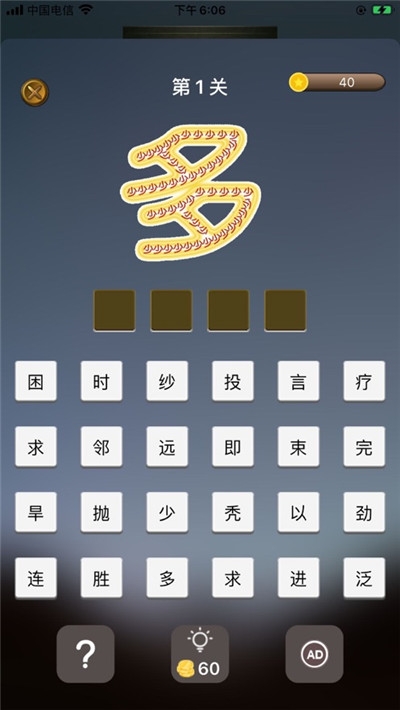 猜猜秀红包版 v1.1.0 安卓版